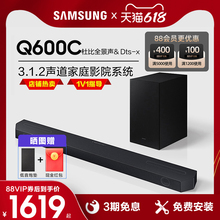 Samsung/三星HW-Q600C杜比全景声家庭影院音响无线蓝牙回音壁音箱