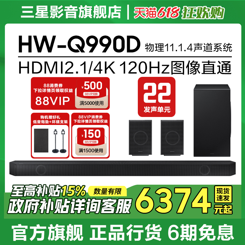 15%HW-Q990DűȫͥӰԺ6365.65Ԫȯ