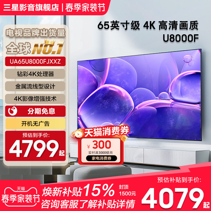 Samsung/三星电视65U8000F 65英寸4K高清智能液