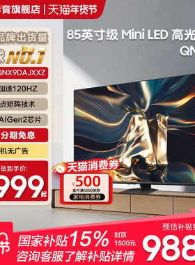 Samsung/三星电视85QNX9D 85英寸超薄4KMiniLED智能AI120Hz国补