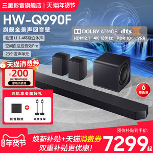 三星HW-Q990F回音壁音响【国补】