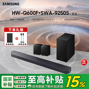 回音壁音响全景声家庭影院音箱套装 Samsung 9250S Q600F 三星HW