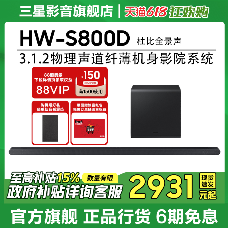 15%HW-S800DűȫӰԺ˱3049.8Ԫȯ