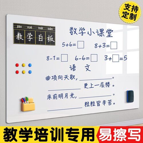 【白板】教学培训黑板墙贴可擦写磁性白板无尘粉笔写字板家用涂鸦