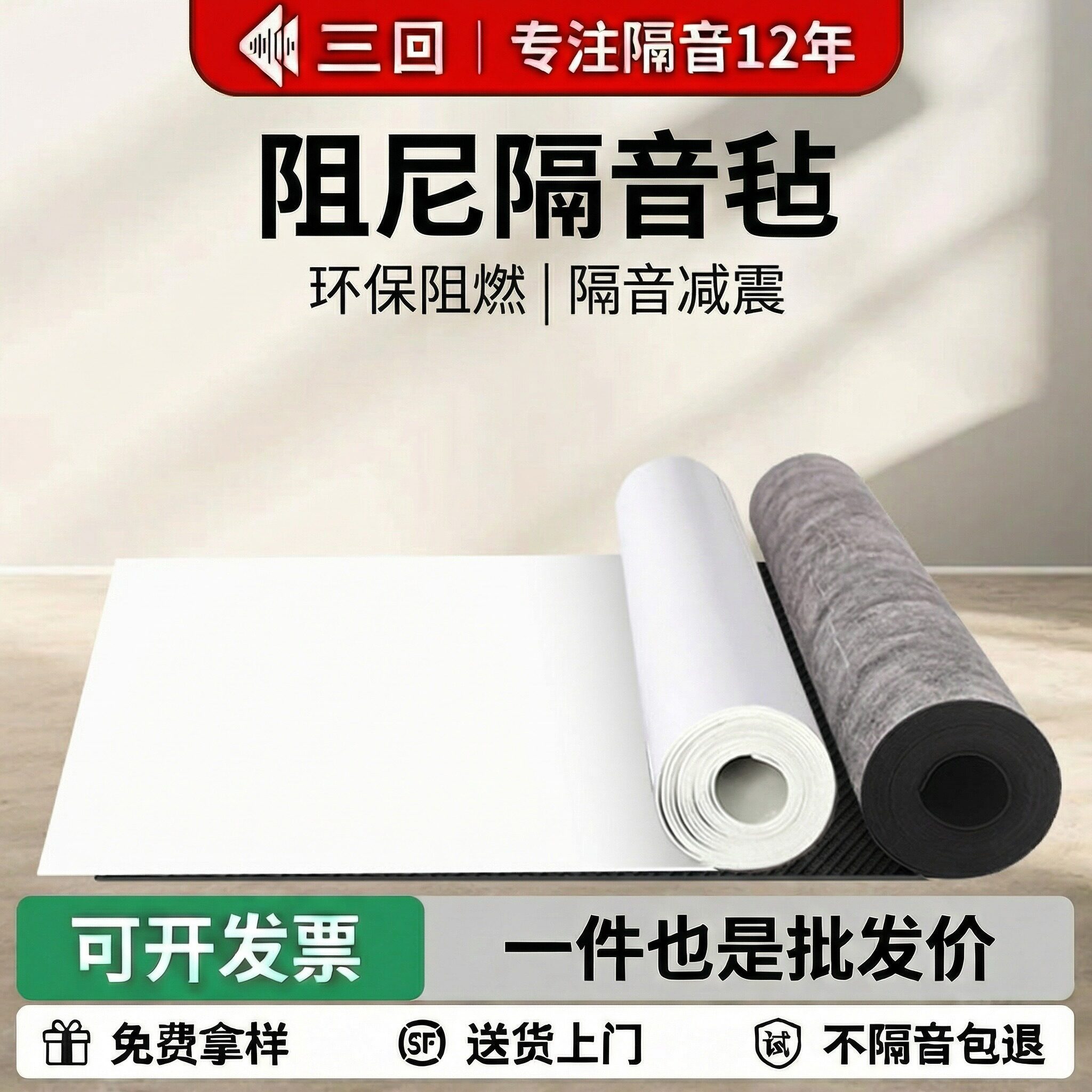 隔音毡高密度阻尼KTV专用卧室墙面墙体天花板地面超强家用环保
