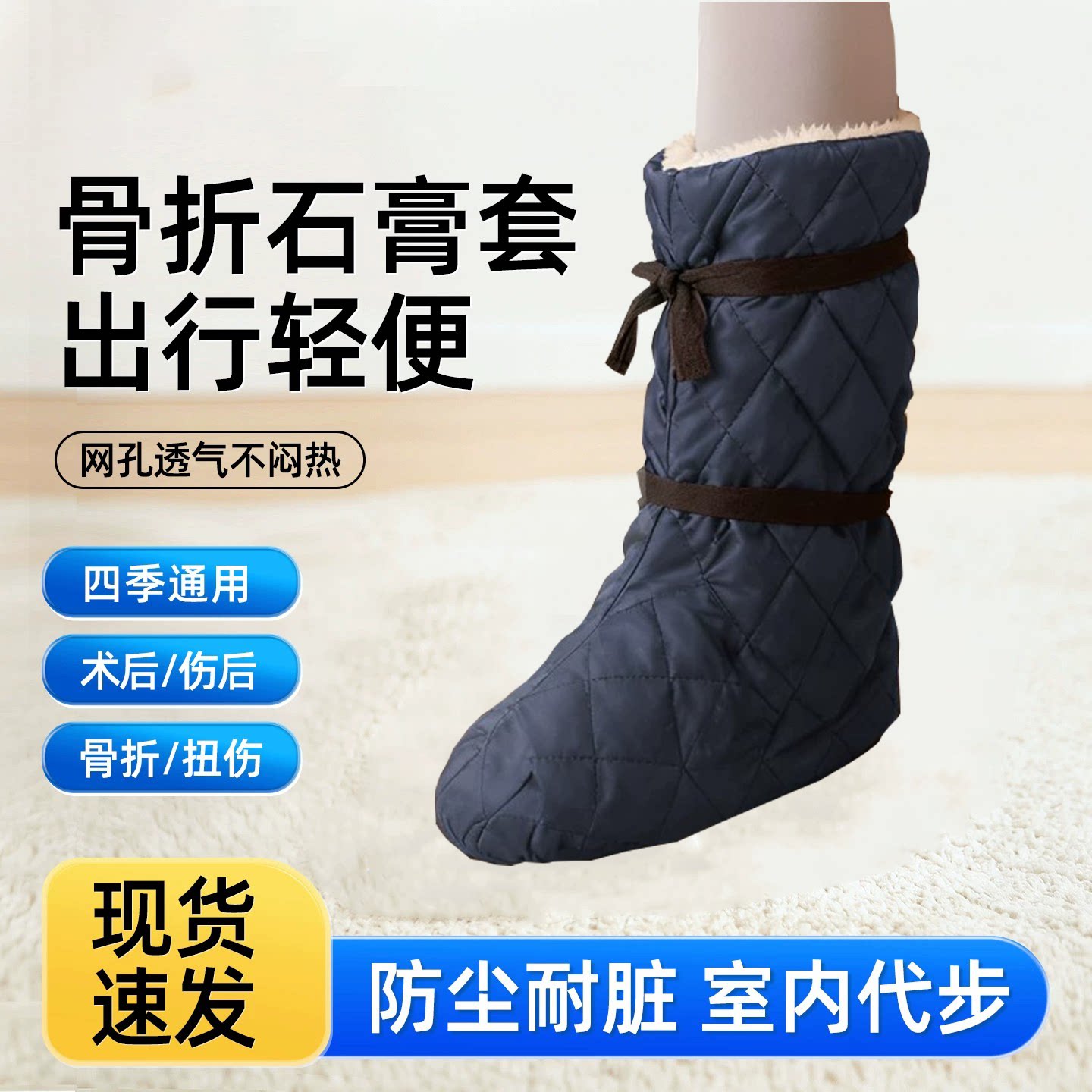 脚肿受伤/脚肿/月子专用保暖套