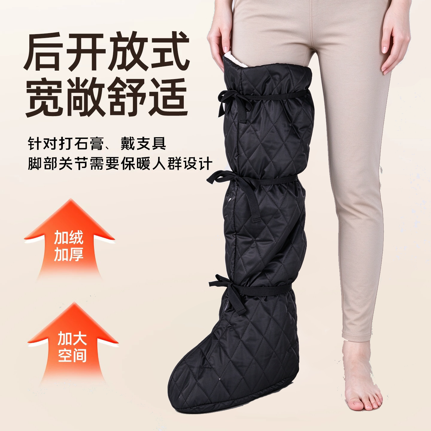 保暖可调节大小加高保暖脚套