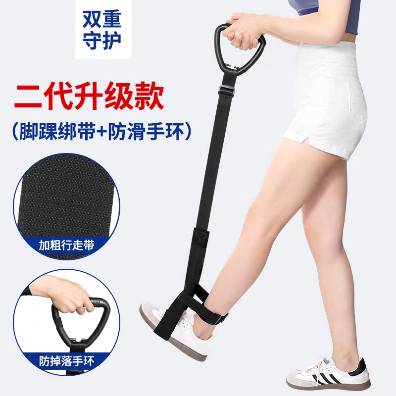 行走辅助器/抬脚不费力