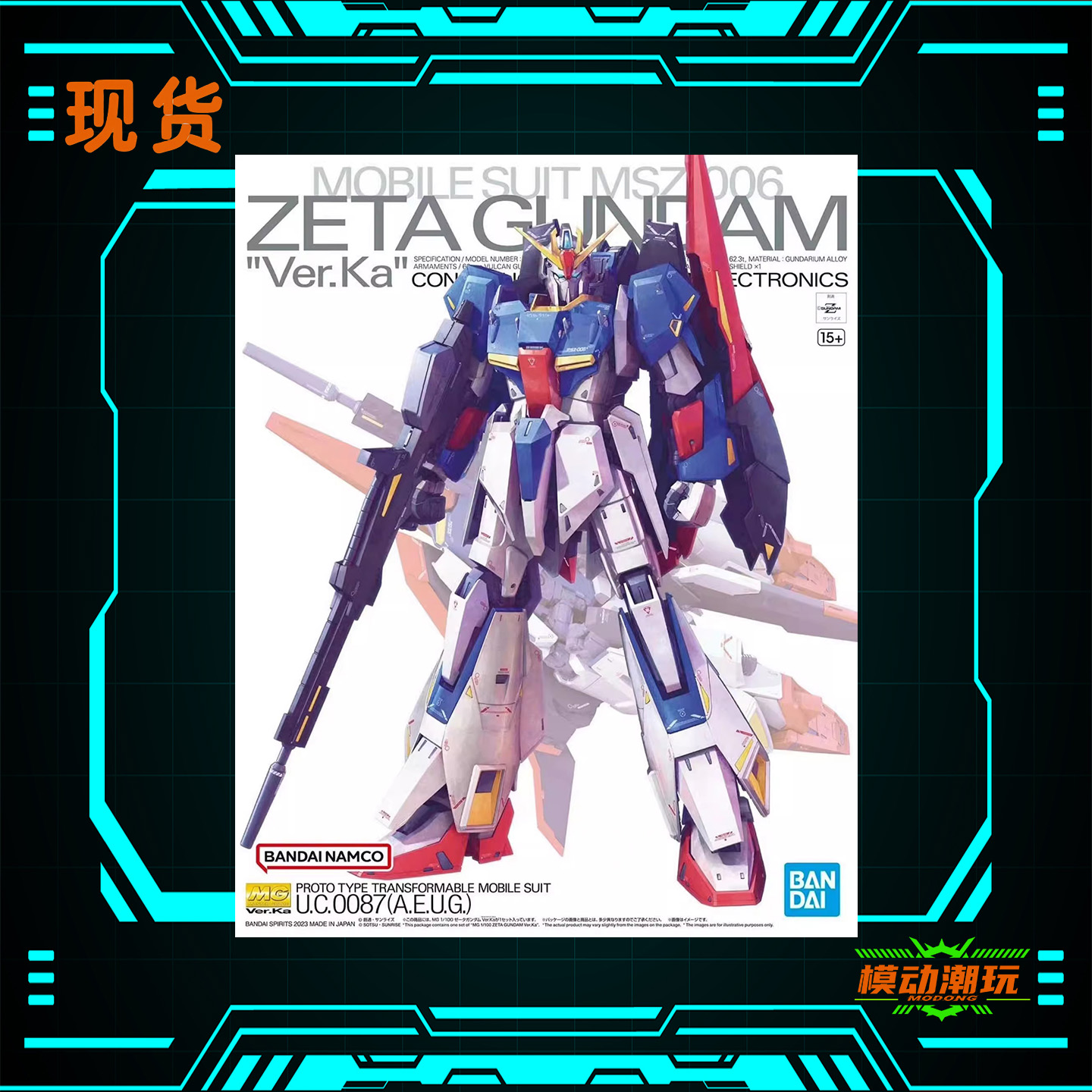 已到货 万代 MG 卡版 Z高达 ZETA Ver.Ka 1/100 拼装模型