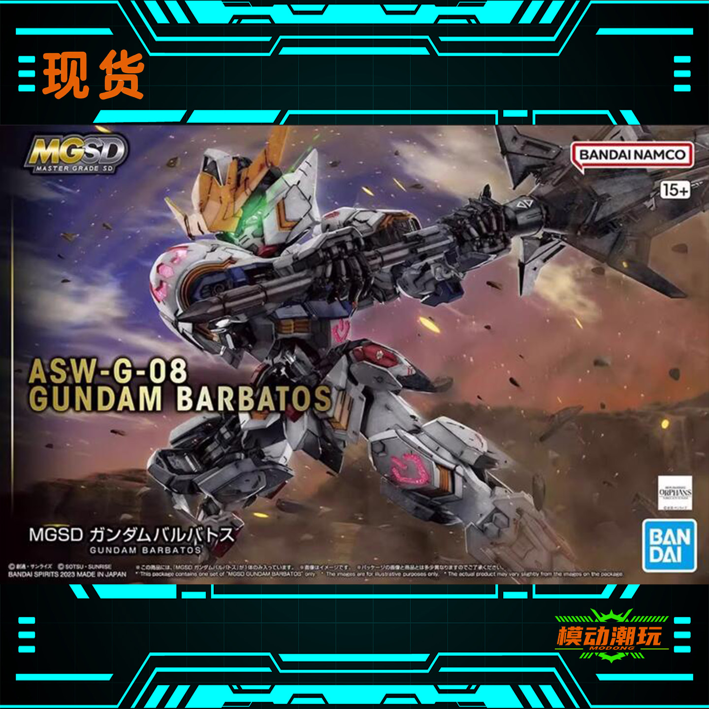 已到货 万代 MGSD巴巴托斯高达铁血孤儿第四形态 拼装模型