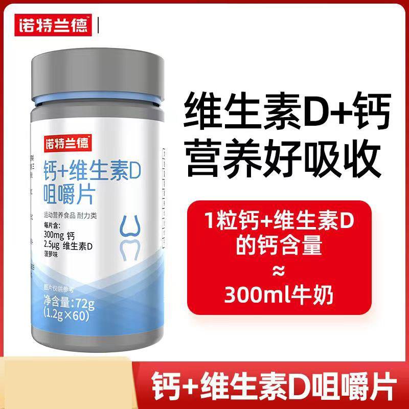 钙片维生素D青年少年VD钙中老钙铁锌/钙镁