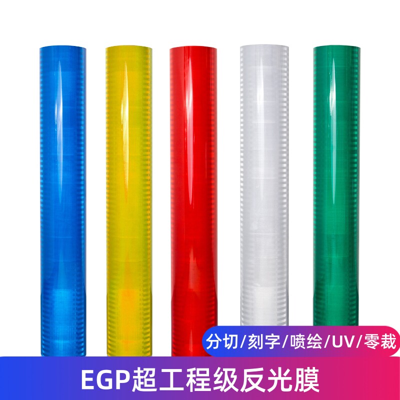 EGP超工程级交通反光膜图片