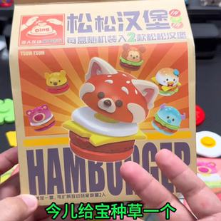 松松汉堡可爱多人互动桌面游戏思维益智训练潮玩摆件玩具生日礼物