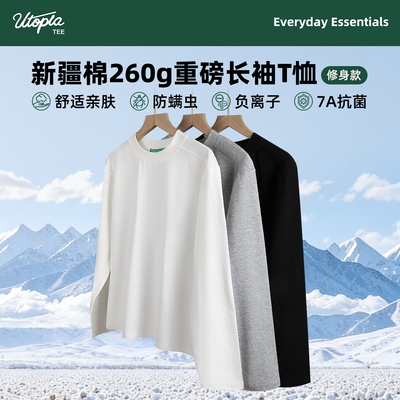 修身版UT新疆长绒棉圆领打底长袖T恤简约舒适