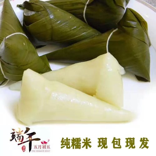 白米粽子纯糯米白粽子农家原味清水迷你粽子真空包装传统清水粽