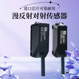 R61 T61漫反射对射传感器三线24V方形 D61 光电开关E3Z