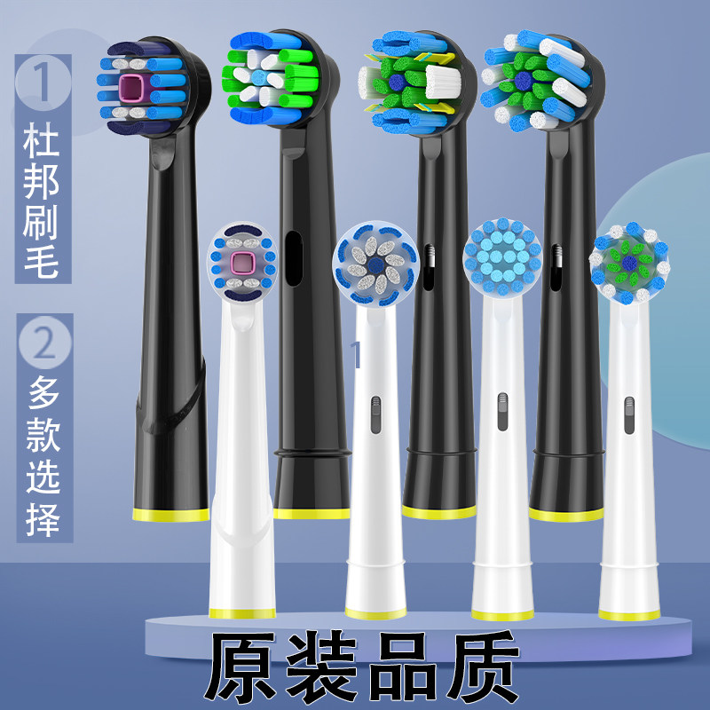 适用于 欧乐b替换刷头电动牙刷头兼容Pro1000/2000/3000/5000/