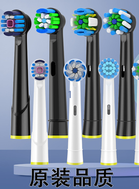 欧乐b替换刷头兼容电动牙刷头适用于 Pro1000/2000/3000/5000/