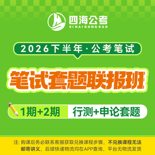 公考实战派人气讲师花生十三 飞扬主讲