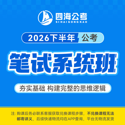 公考实战派人气讲师花生十三 飞扬主讲
