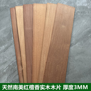 天然南美红檀香纯实木板薄片DIY手工模型激光雕刻材料木皮厚度3mm