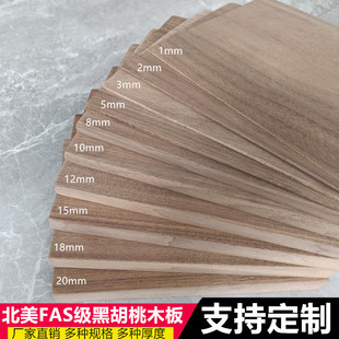 北美FAS级黑胡桃实木薄板木片木条手工diy模型激光雕刻材料定制