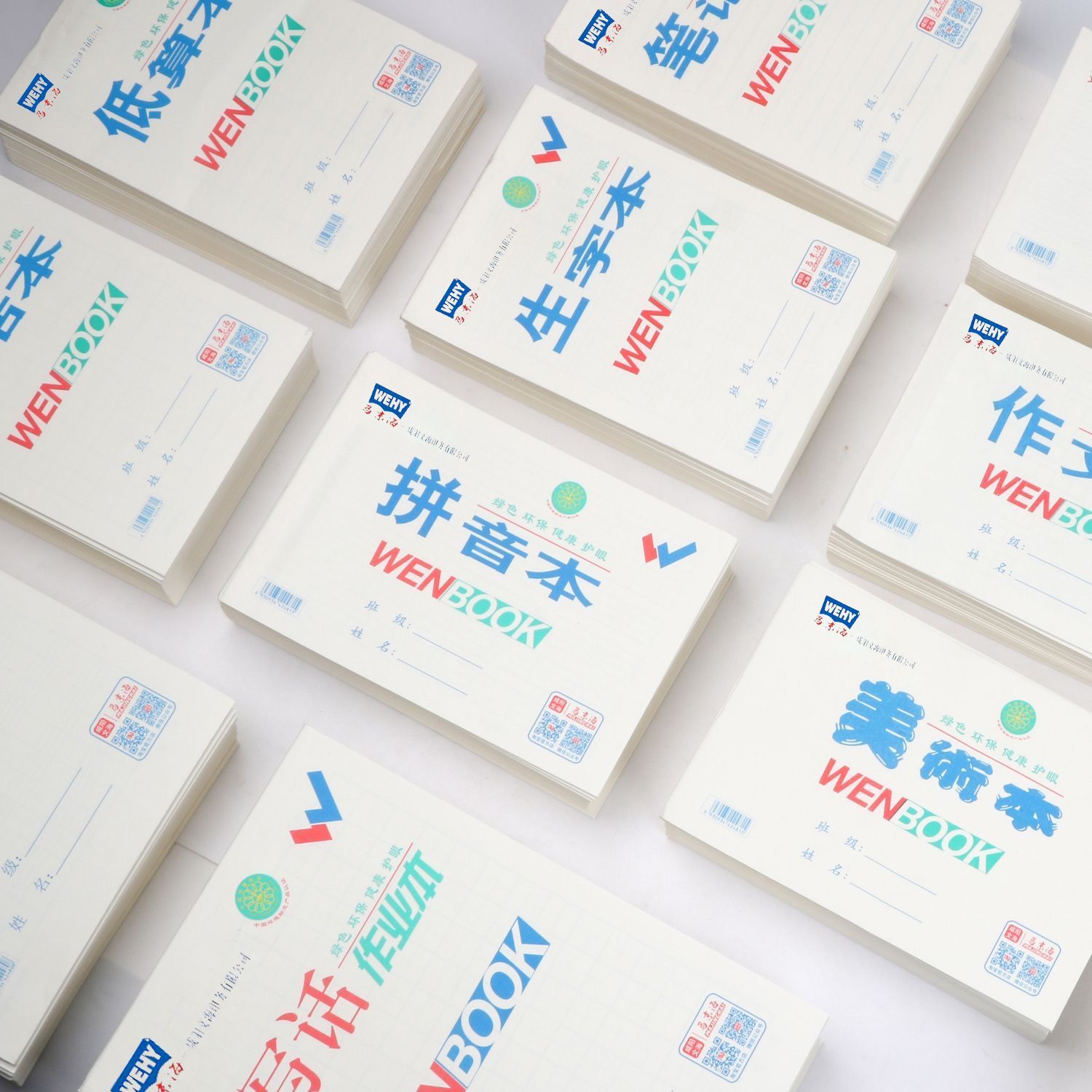 双钩作业本马京海文海本子16k生字本32k拼音本小学初中正印作业本