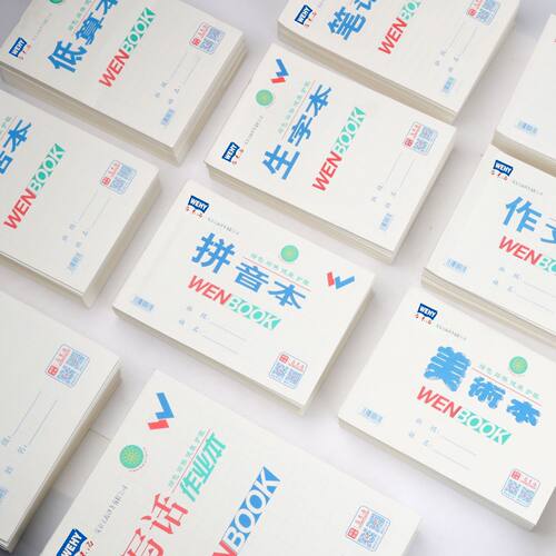 双钩作业本马京海文海本子16k生字本32k拼音本小学初中正印作业本