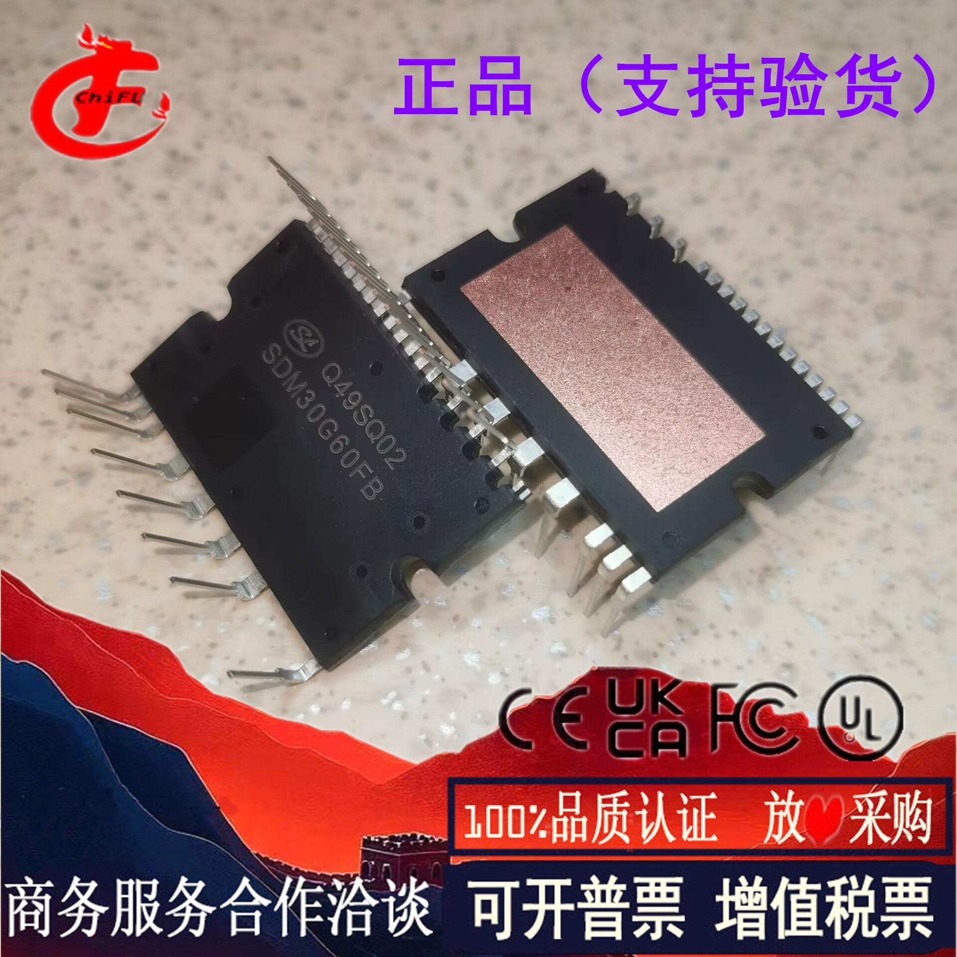 原装正品 SDM30G60FB DIP-24H 600V/10A 高压电机栅极驱动芯片