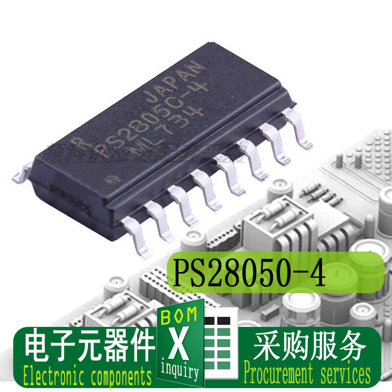 PS2805C-4电子元器件配单