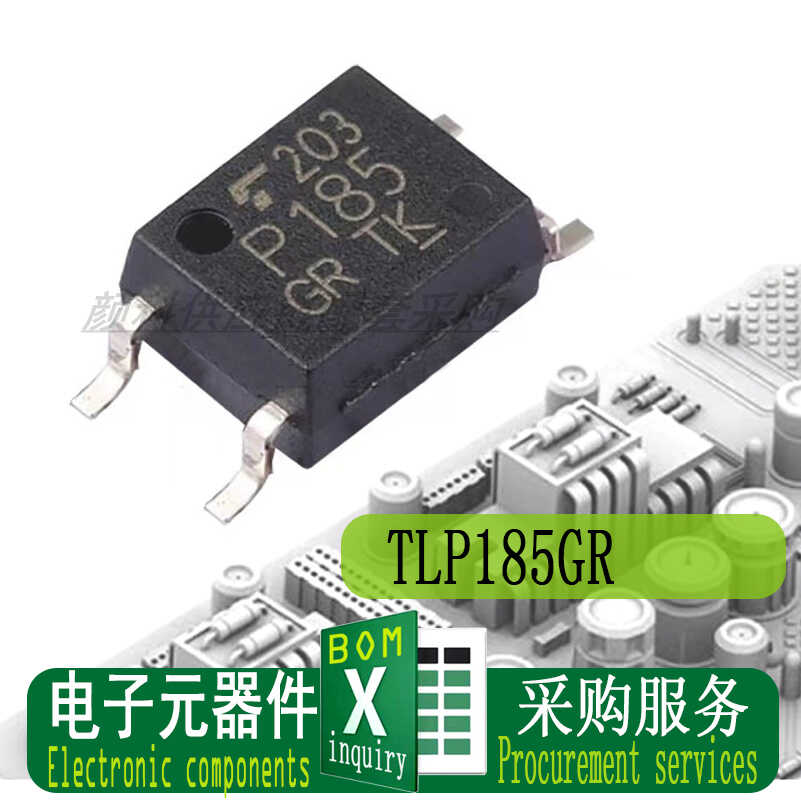 TLP185(GR电子元器件配单