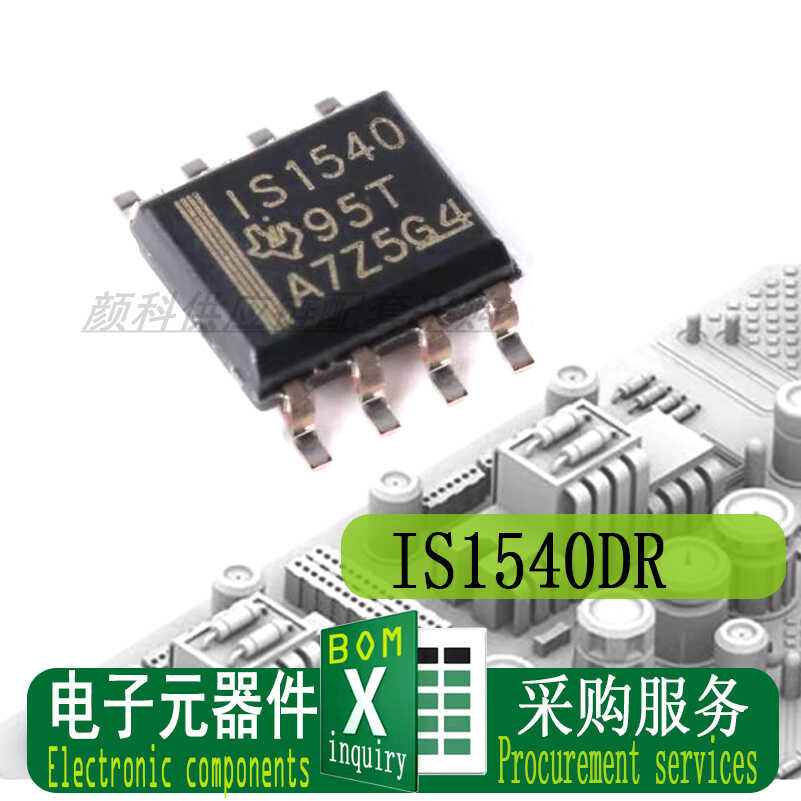 ISO1540DR电子元器件配单