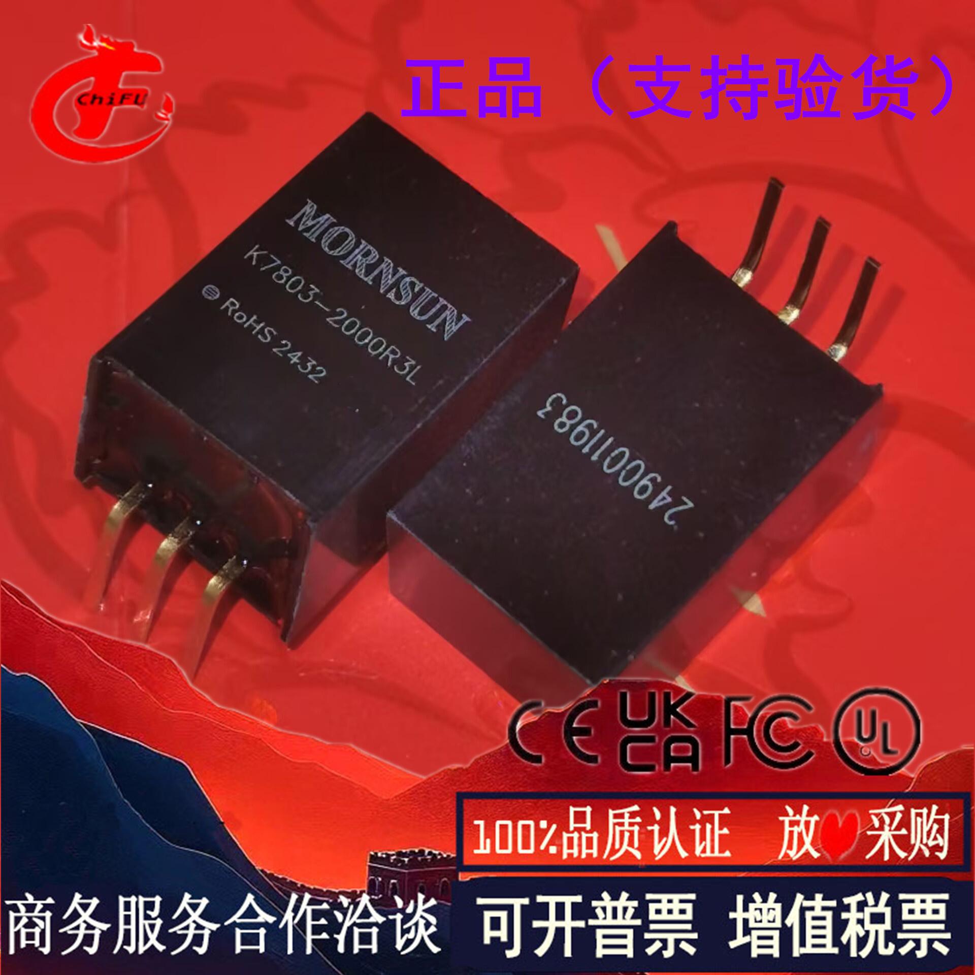 K7805-2000R3L电源模块