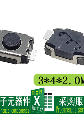 KEY SMD 3*4*2MM 小乌龟轻触开关 贴片2脚4脚 微动型按键开关