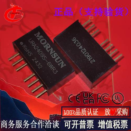 URA2409S-6WR3DC-DC电源模块
