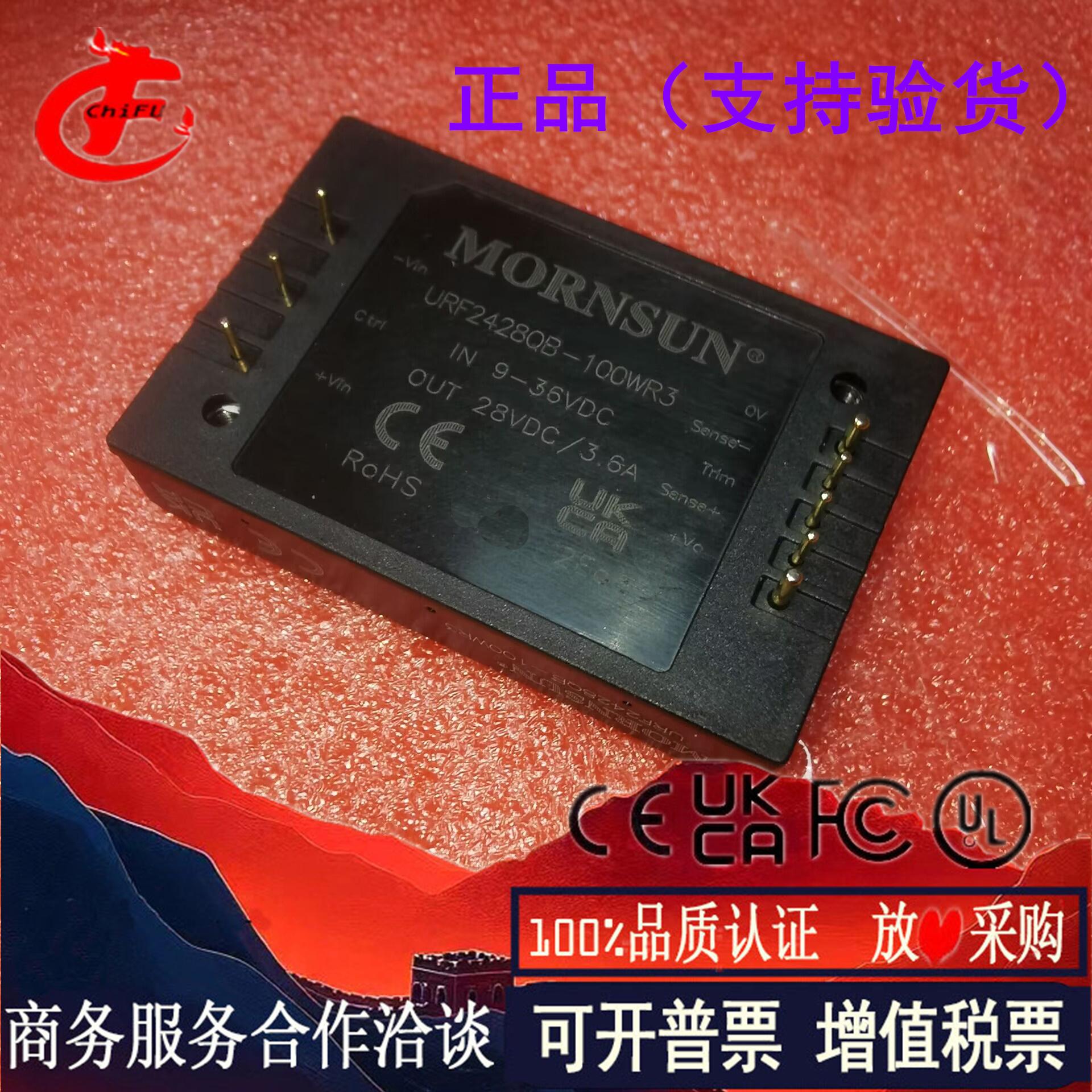 URF2424QB-100WR3DC-DC电源模块