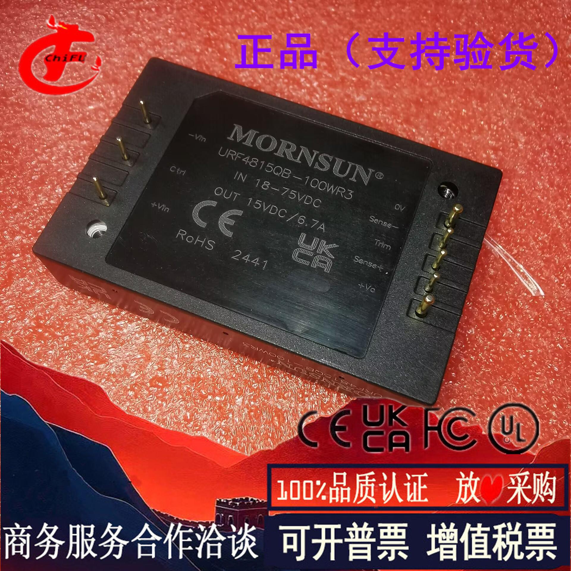 URF4815QB-100WR3DC-DC电源模块
