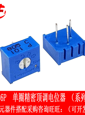 3386P单圈精密可调电位器1K2K5K10K20K50K100K200K500K1M RES ADJ