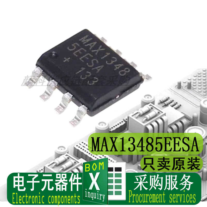 MAX13485EESA电子元器件配单