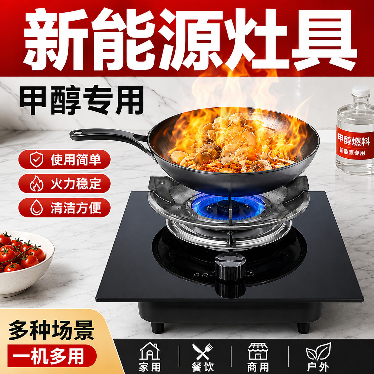 家用甲醇自吸灶一键启动免预热醇小型燃气灶