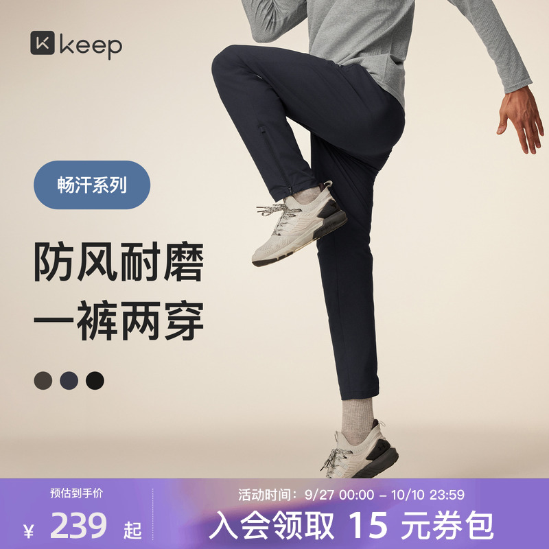 Keep运动男防风脚口侧开拉链