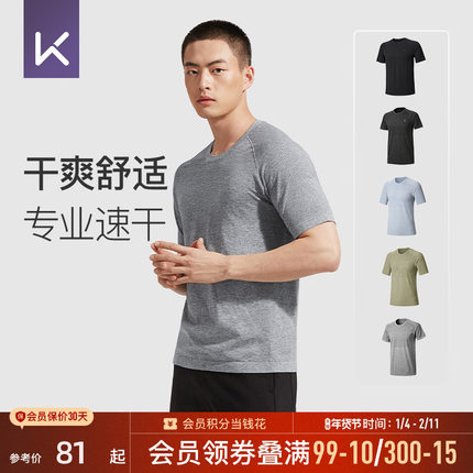 Keep短袖T恤男速干篮球健身运动跑步训练T恤男士修身舒适透气上衣