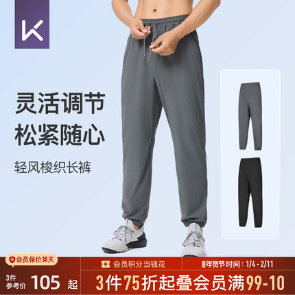Keep男士运动长裤春季新款宽松休闲跑步健身服训练长裤束腿裤透气