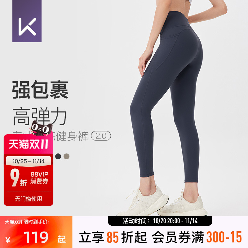 Keep瑜伽裤女士高腰提臀运动健身裤瑜伽裤打底跑步紧身裤秋冬季