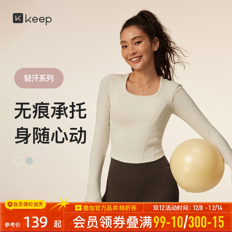Keep瑜伽T恤女士内置罩杯长袖