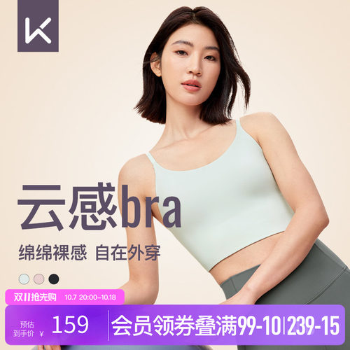 Keep时尚加长背心式运动内衣