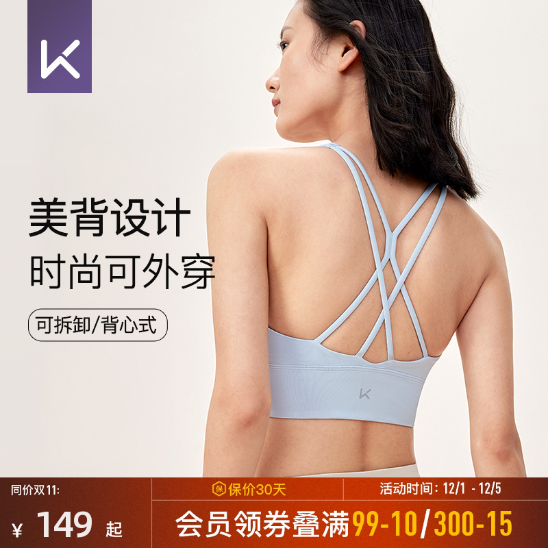 Keep时尚可外穿背心式运动内衣女