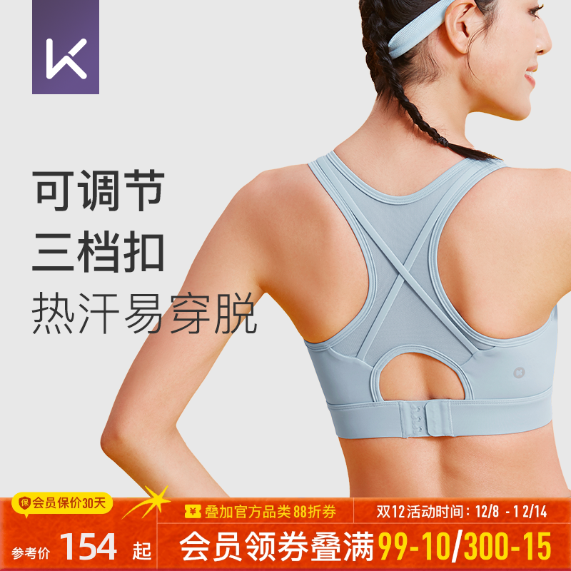Keep专业高强度减震运动内衣文胸