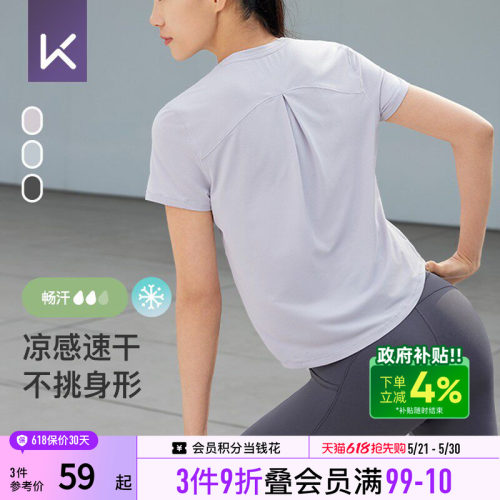 Keep运动T恤短袖女速干透气