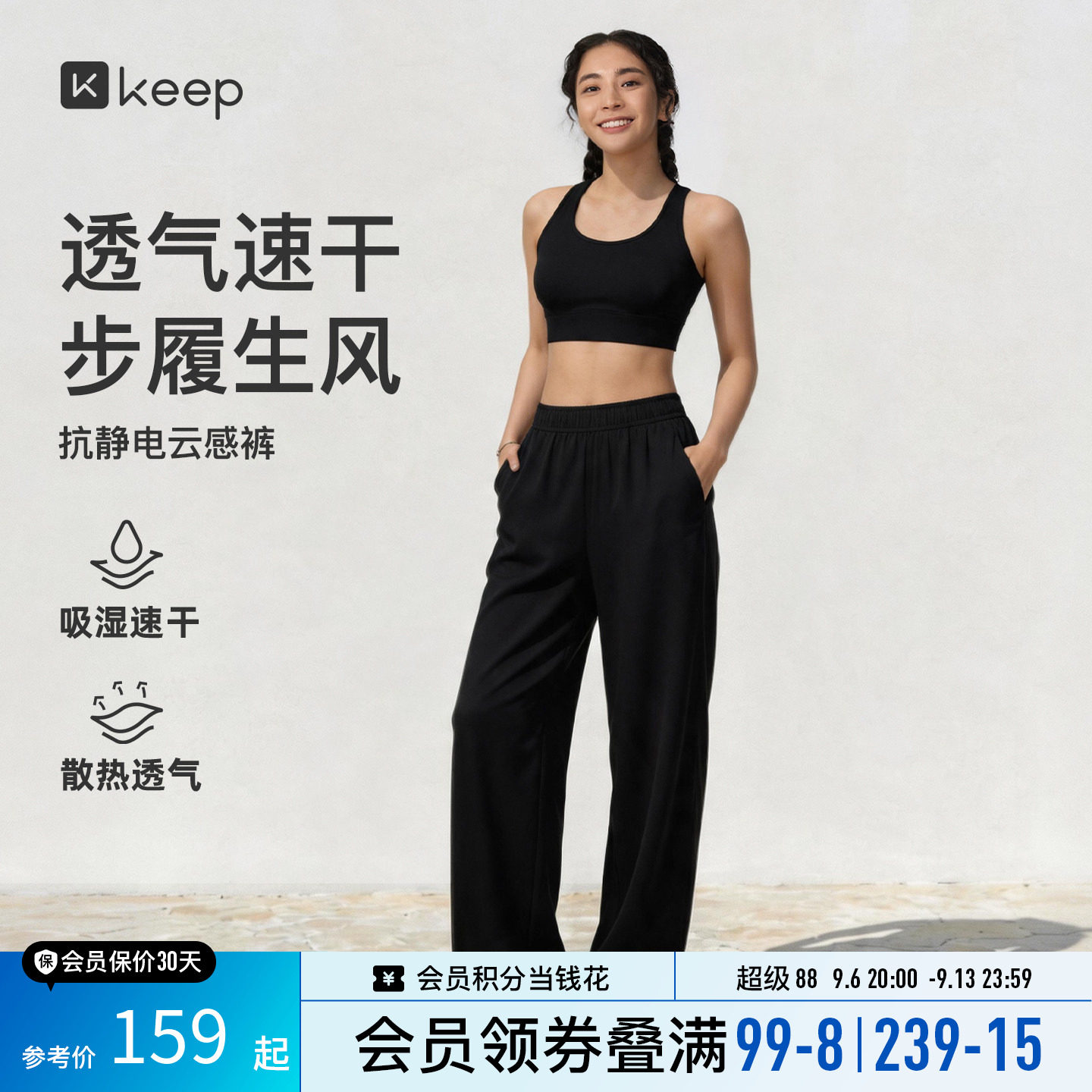 Keep女士速干瑜伽阔腿长裤